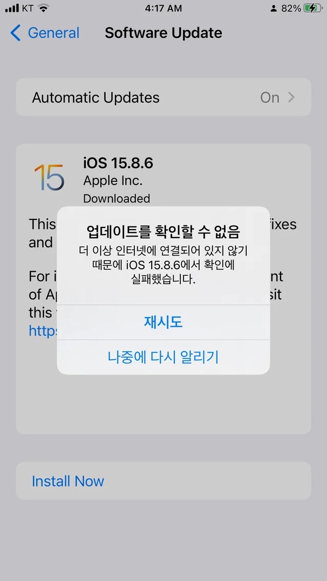 아이폰 6 iOS 27 강제 업데이트