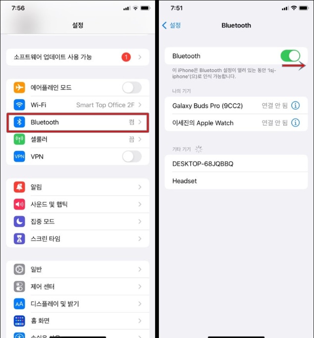 iOS 27 베타 블루투스 연결 문제 해결
