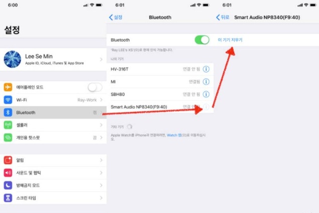iOS 27 베타 블루투스 연결 문제 해결