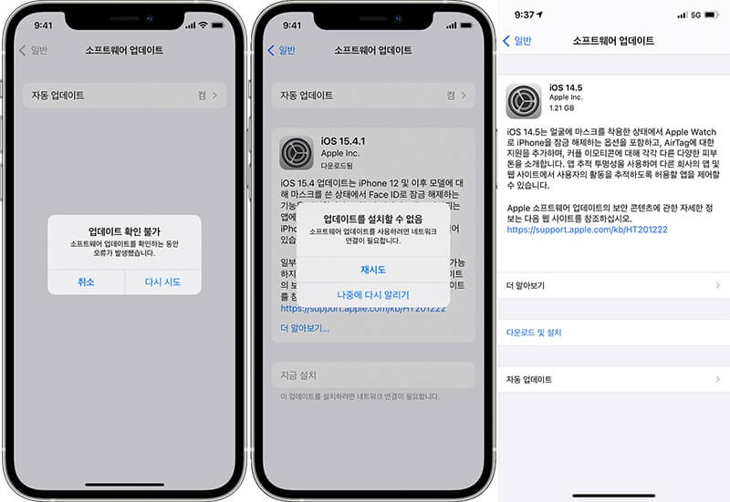 iOS 27 베타 운영체제 업데이트 확인
