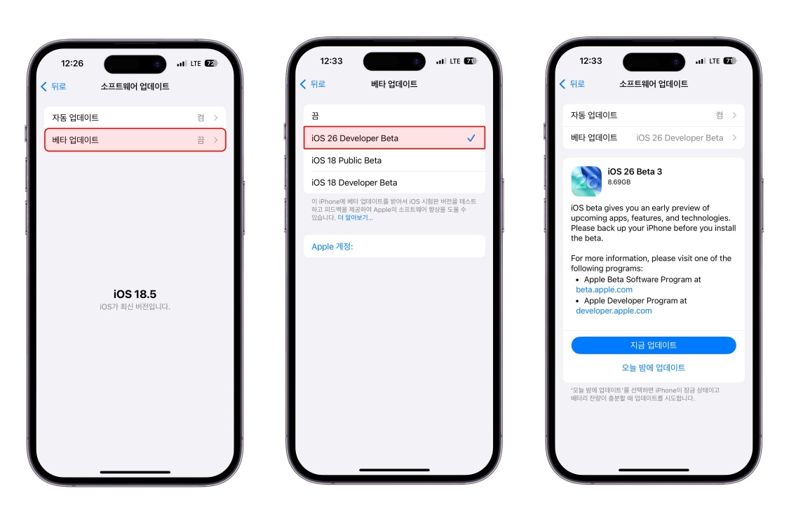 Apple ID와 개발자 계정 확인