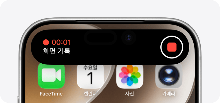 아이폰 화면 녹화 소리