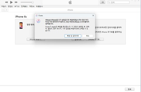 iTunes를 통한 iOS 27 업데이트