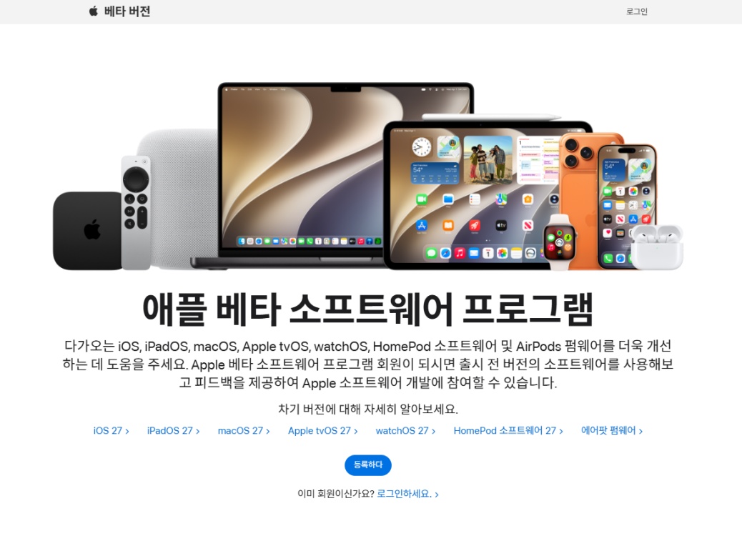 iOS 27 퍼블릭 베타