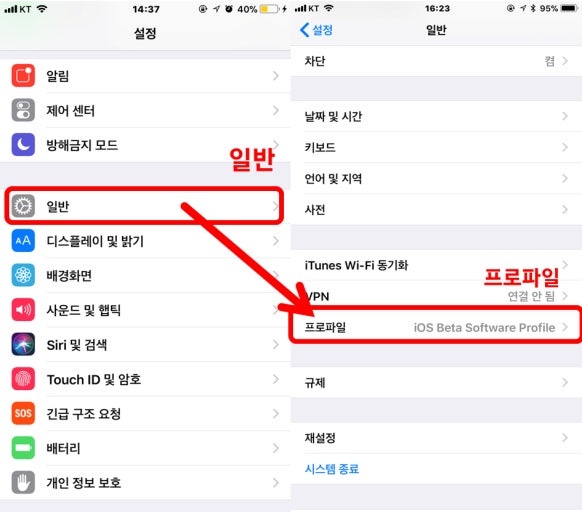 iOS 27 베타 프로파일