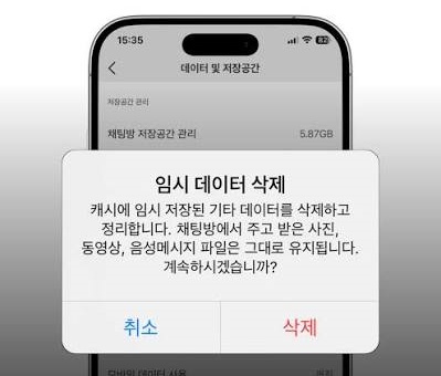 아이폰 발열 심해짐 해결