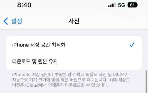 아이폰 발열 심해짐 해결