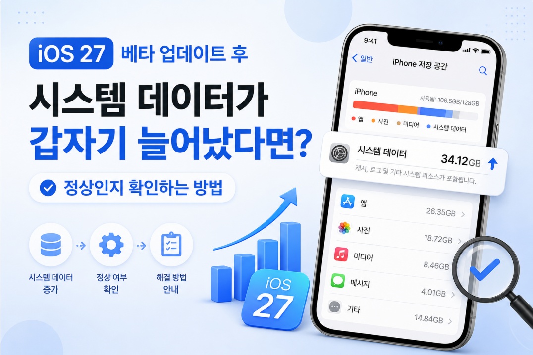 아이폰 발열 심해짐