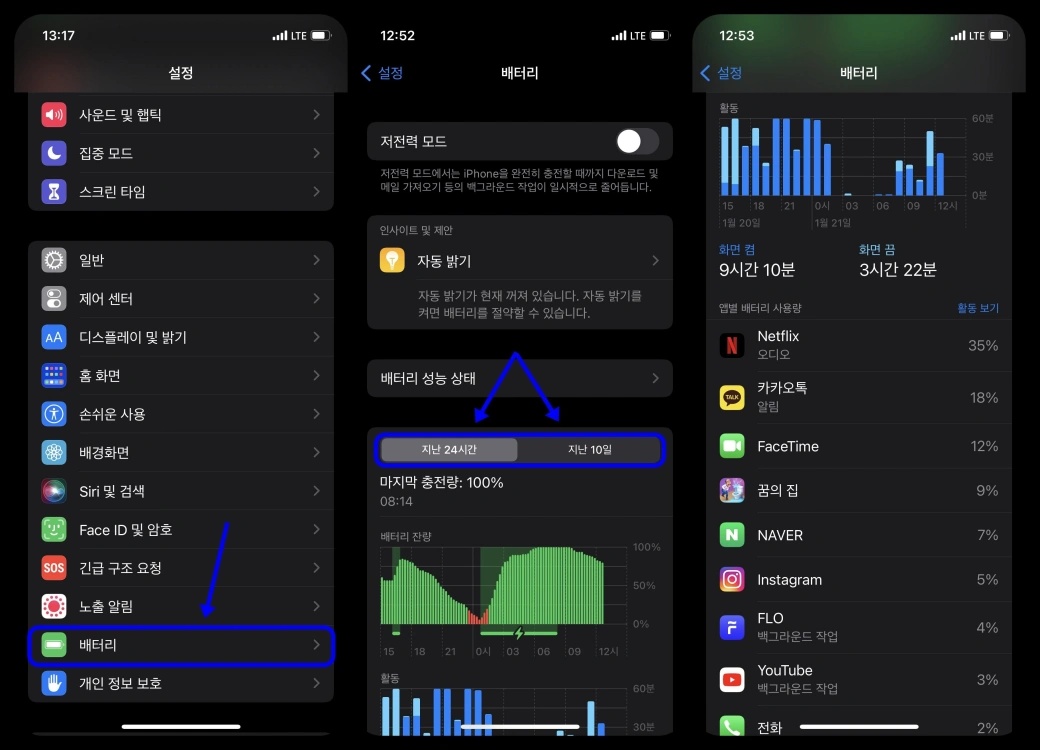 아이폰 18 배터리 소모 버그