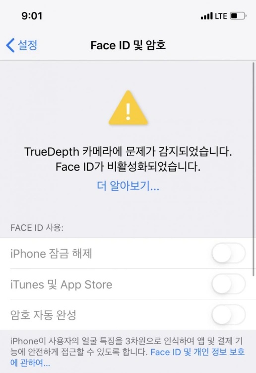 아이폰 18 Face ID 및 잠금 해제 버그