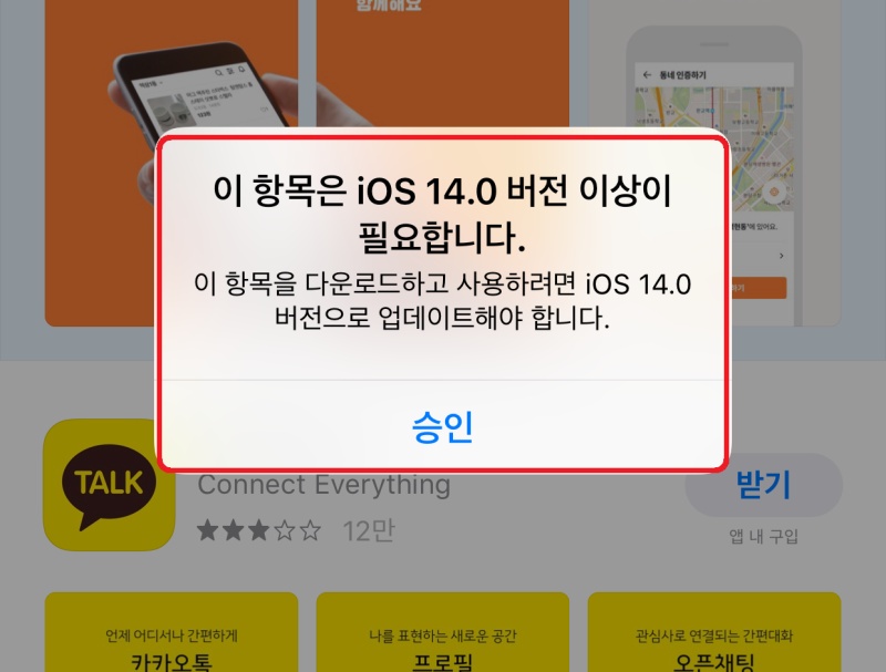 아이폰 18 앱 충돌 버그
