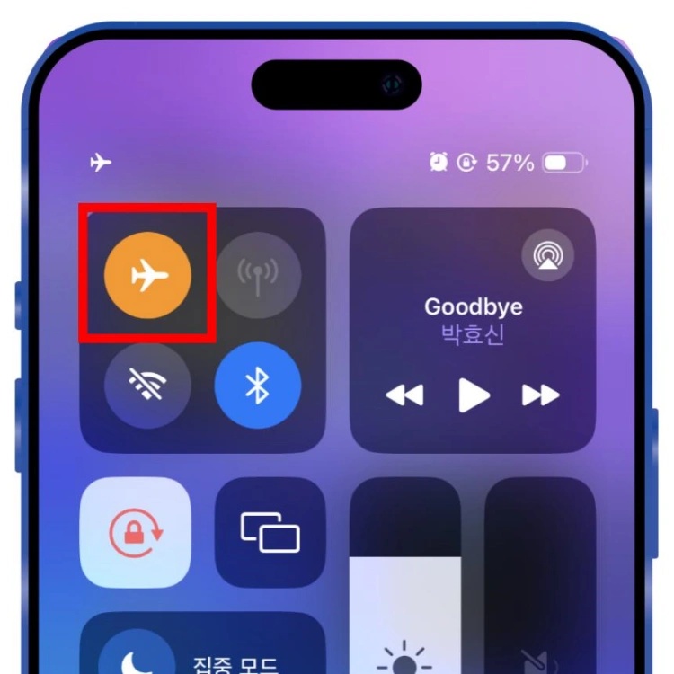 iPhone 비행기 모드