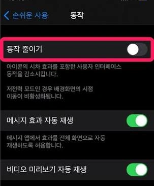 아이폰 발열 심해짐