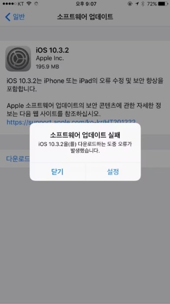아이폰 6 iOS 27 강제 업데이트
