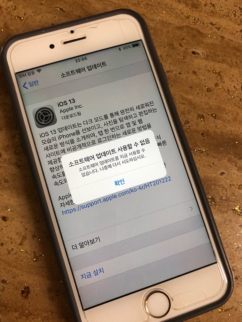 아이폰 6 iOS 27 강제 업데이트