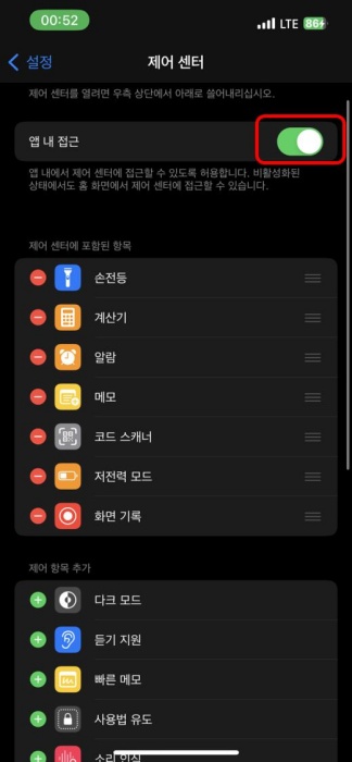 아이폰 메모리 확보