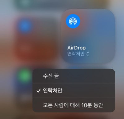 아이폰 에어드랍