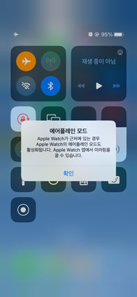 비행기 모드 전환