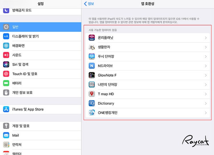 아이폰 7 iOS 27 강제 업데이트 전 점검