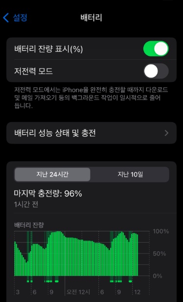 아이폰 배터리 성능 확인