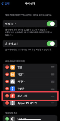 아이패드 화면녹화 안됨