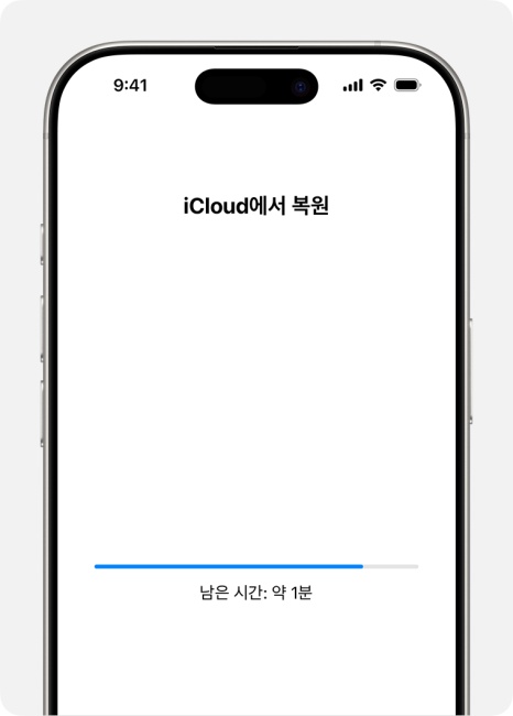 iCloud 백업에서 복원