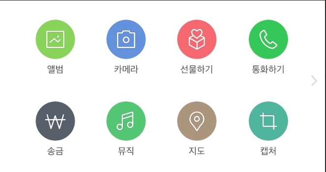 아이폰 카카오톡 스크롤 캡쳐