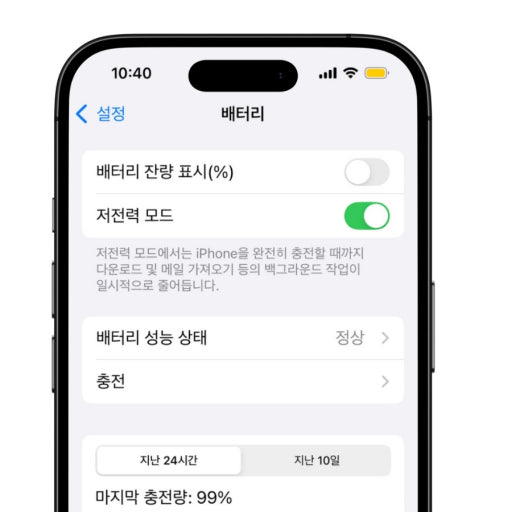 아이폰 저장 공간 부족