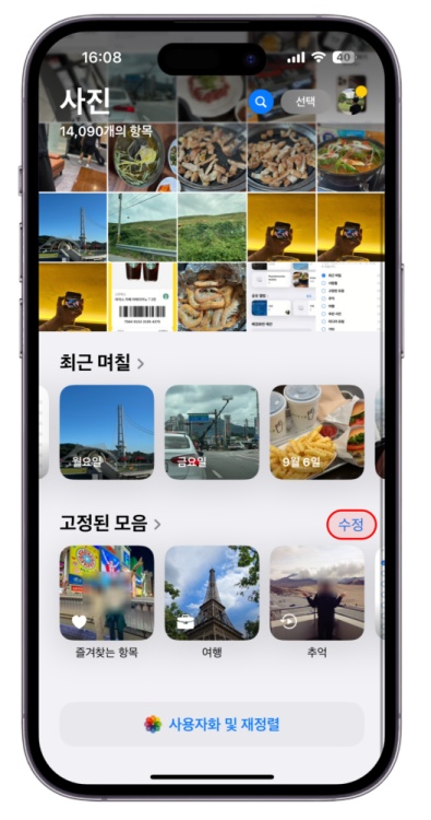 아이폰 사진 사라짐 오류 원인