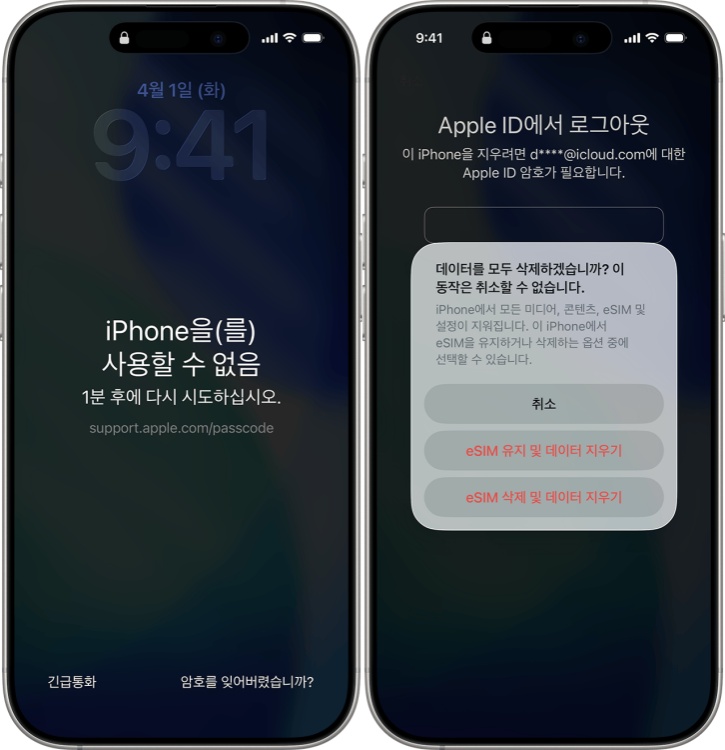 컴퓨터 없이 아이폰 듀오 초기화