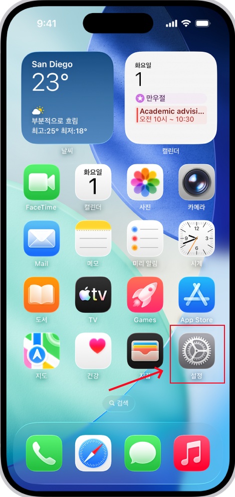 iOS 27 베타 프로파일