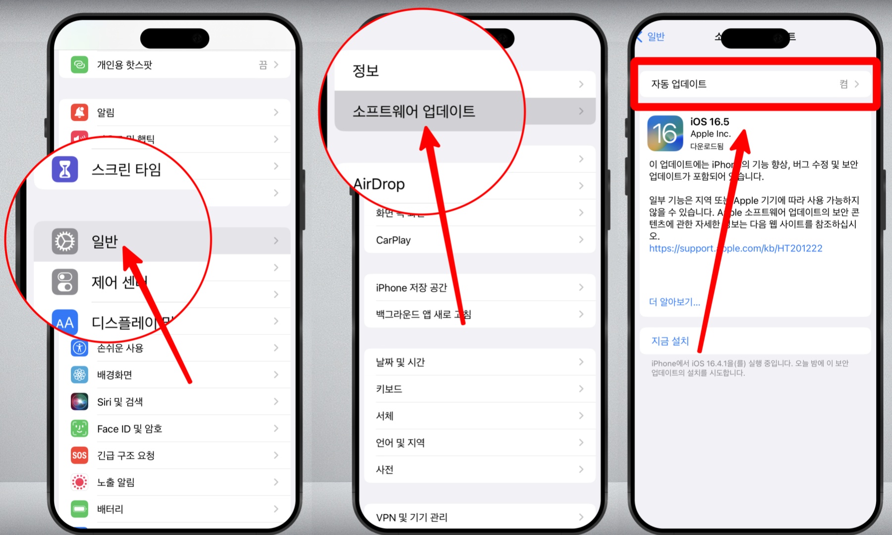 아이폰 7 iOS 27 강제 업데이트