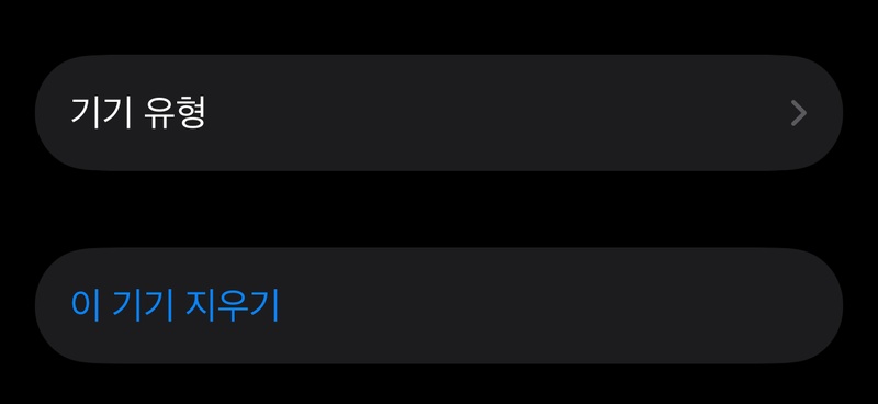 아이폰 소리 반복 오류