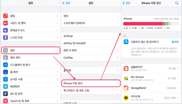 iPhone X iOS 27 베타 저장 공간 부족