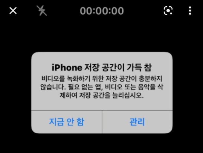 아이폰 발열 심해짐 해결