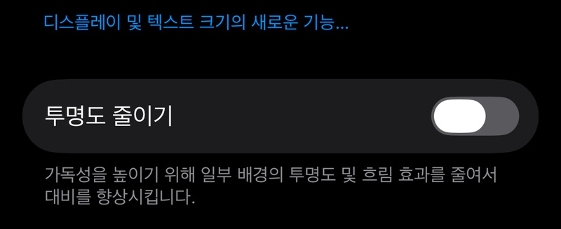 아이폰 투명 아이콘