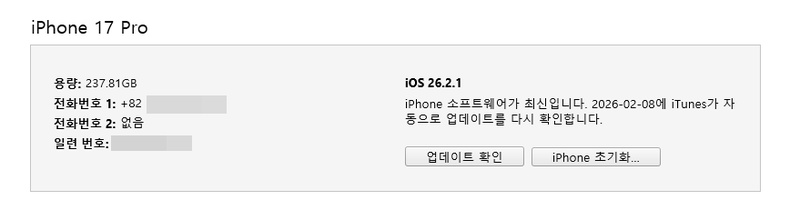 아이폰 사용법 유도