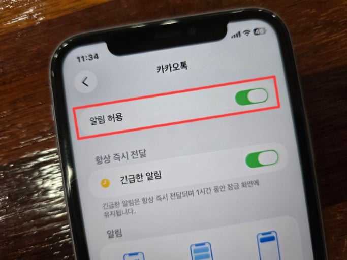 아이폰 저장 공간 부족