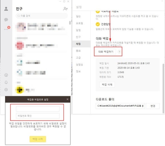 iOS 27 베타 백업
