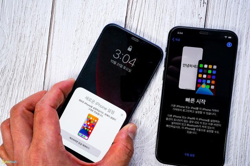 아이폰 듀오 데이터 전송