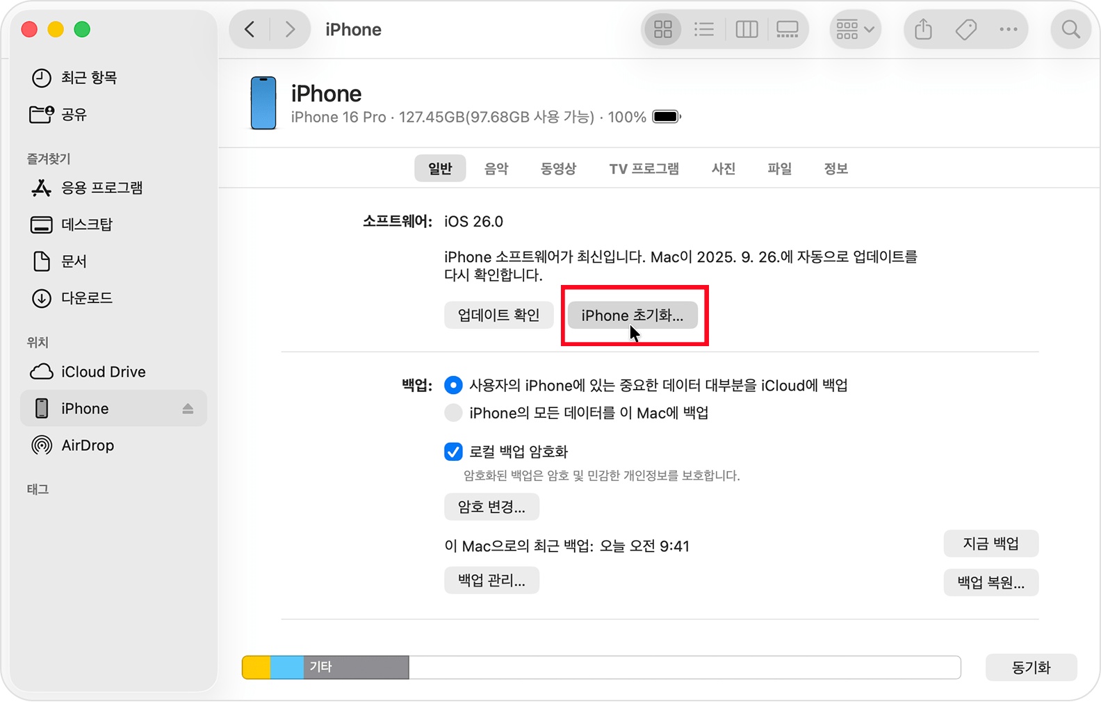 IPSW와 iTunes로 iOS 27 베타에서 iOS 26으로 되돌리는 방법