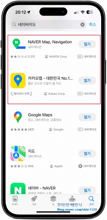 앱을 업데이트하거나 재설치하기