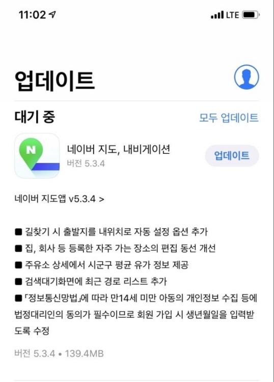 아이폰 저장 공간 부족