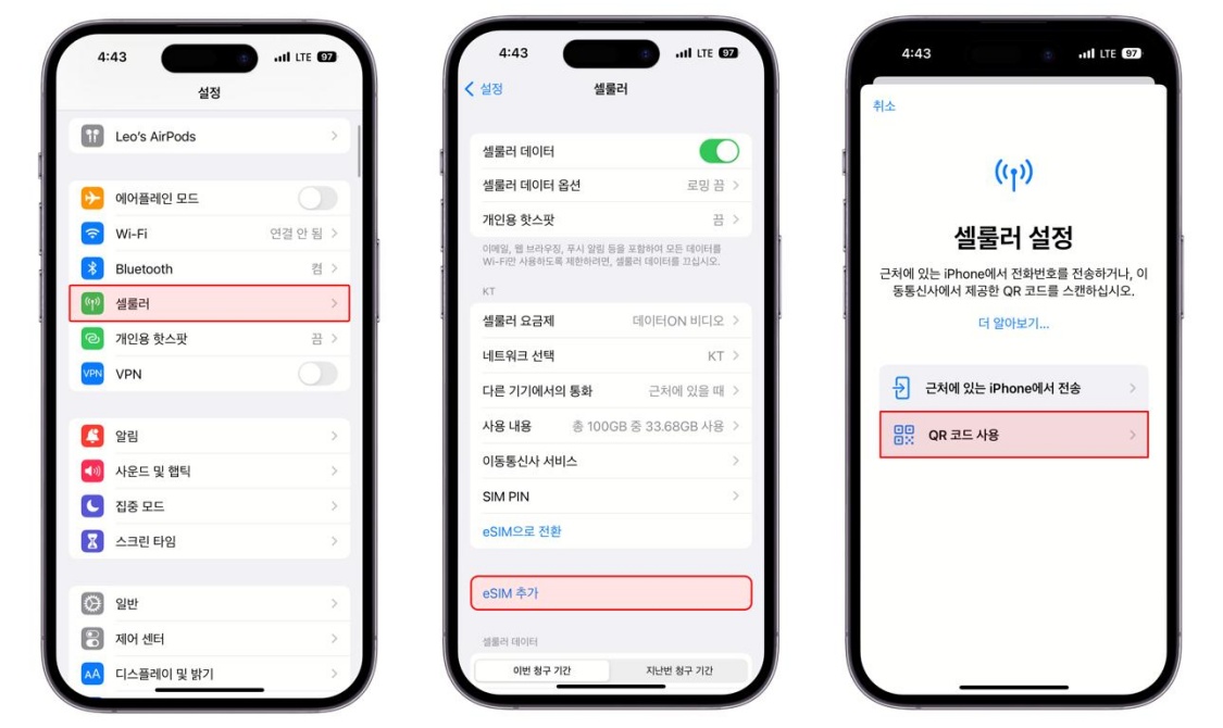 통신사 잠금 해제 및 요금제 지원 여부 확인