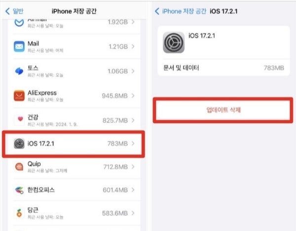 소프트웨어 업데이트