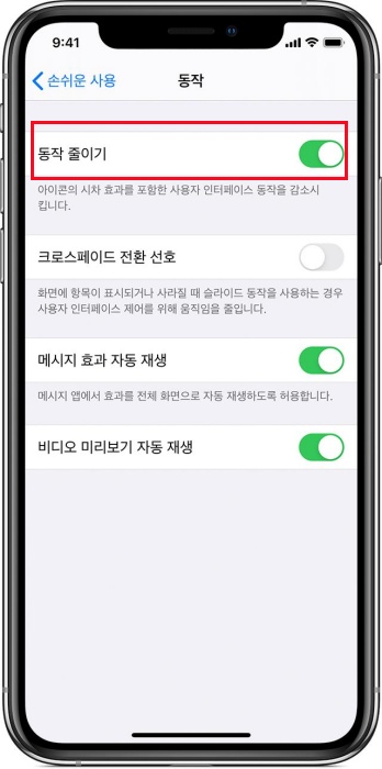 리퀴드 글래스 효과 줄이기