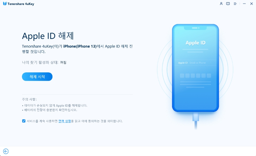 아이폰 계정 2개 사용