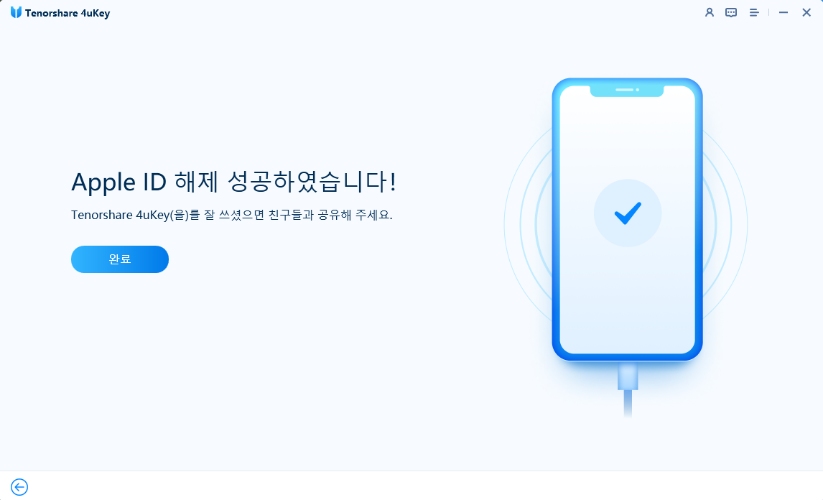 아이폰 계정 2개 사용