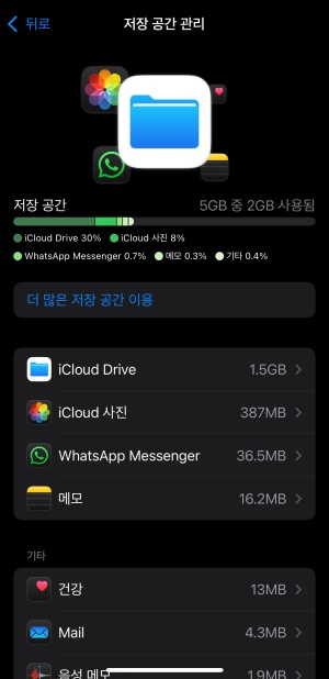 카톡 대화 삭제