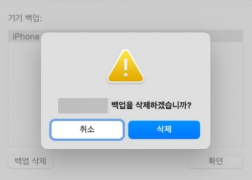 카톡 대화 삭제